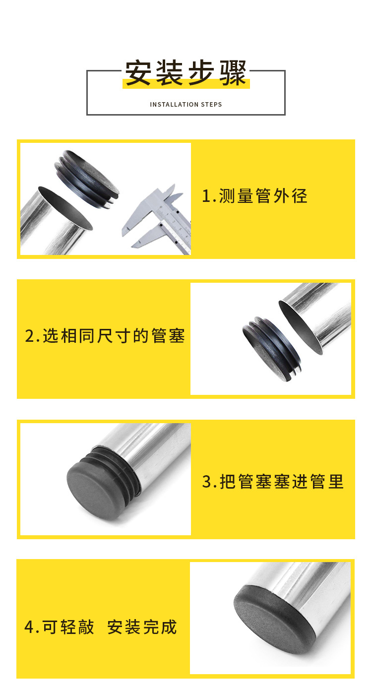 圆管堵头详情_09.jpg