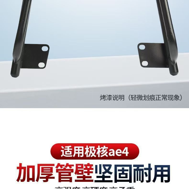 Suitable for Zeeho Ae4Se Electric Motorcycle Rear Rack Modification, Ez4 Trunk Bracket with Additional Tail Box Extension