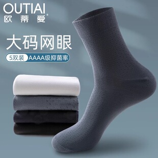 Oti Aite Large Size Men's Mesh Socks 6631 Summer Business Thin Antibacterial Deodorant Seamless Men's Large Version Socks