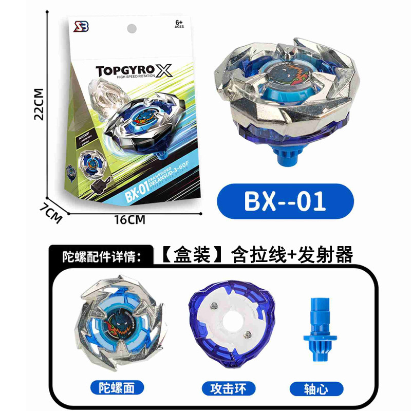 【现货几十款】跨境热卖爆旋SB陀螺新品升级BX-UX-CX系列合金玩具|undefined