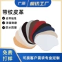 生产磨损自粘内衬后跟贴