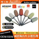 听工场橡胶打磨器Rubber polisher助听器软耳模翻模外壳精细打磨