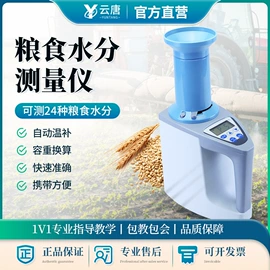 食药品检测仪;其他仪器仪表;测定仪