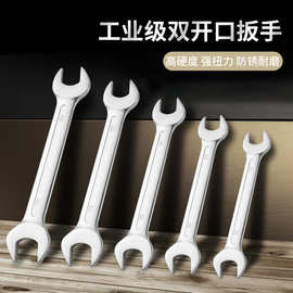 高硬度开口扳手双头呆扳手两用工业级高碳钢源头工厂批发手动扳手