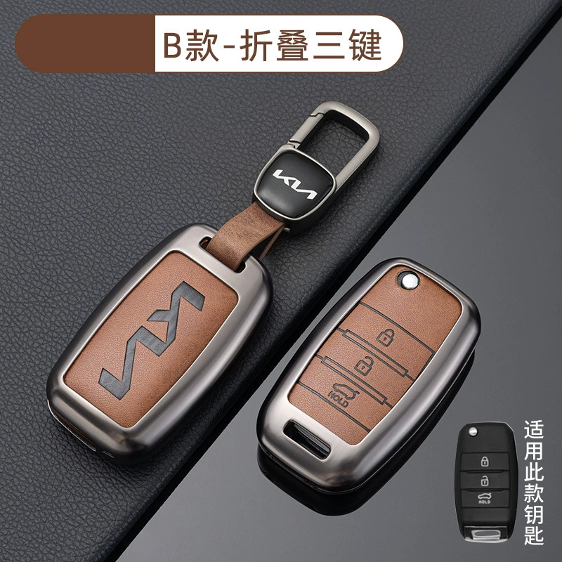 Подходит для чехла ключа Kia k3, умный запуск k5/k2/k4/kx5, Furuidi Lion Tuojie Yipao, оболочка с подвесной пряжкой