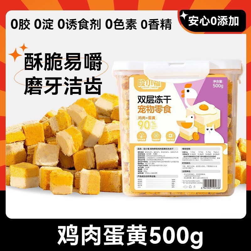 Cubo liofilizado de doble capa de gran capacidad para gatos Aperitivos para gatos Pollo Hígado de pollo Cubo de pechuga de pollo Comida para gatos Comida mixta para mascotas liofilizadas