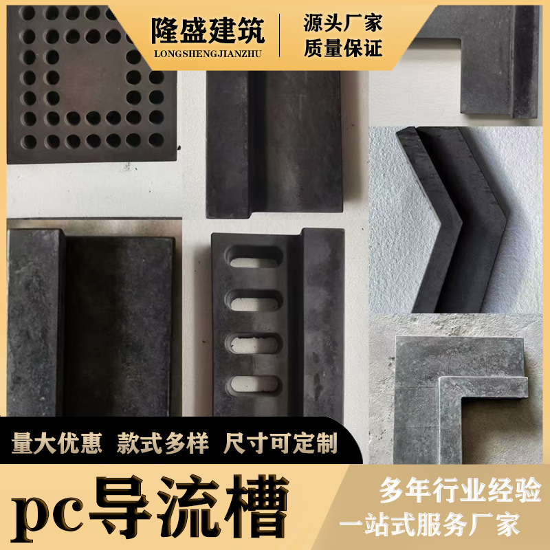 u型导流槽漏水篦子水沟盖板PVC市政用L型阴阳角排水槽带盖