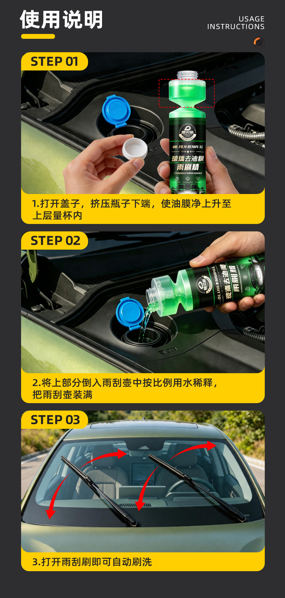 Debedi Concentrated Wiper Essence Summer Powerful Decontamination and Oil Film Removal Car Glass Water Windshield Removal Shellac