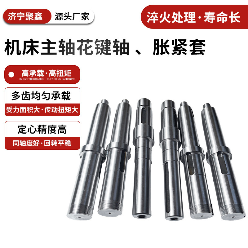 High-Precision Machine Tool Spindle Spline Shaft 45 # Steel Precision Spline Drive Shaft Cnc Lathe Main Shaft Spline Shaft