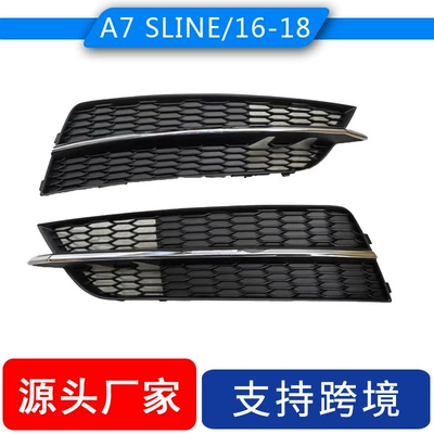 Applicable to 2016-2018 Audi A7sline fog lamp frame A7C7 revised rear front bar fog lamp cover sports grille (Light frame)