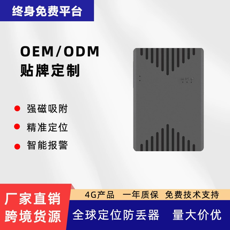 Прямые продажи с завода: 4G GPS-трекер глобальной версии с точным позиционированием по системе Beidou, мощным магнитным креплением и без необходимости установки.