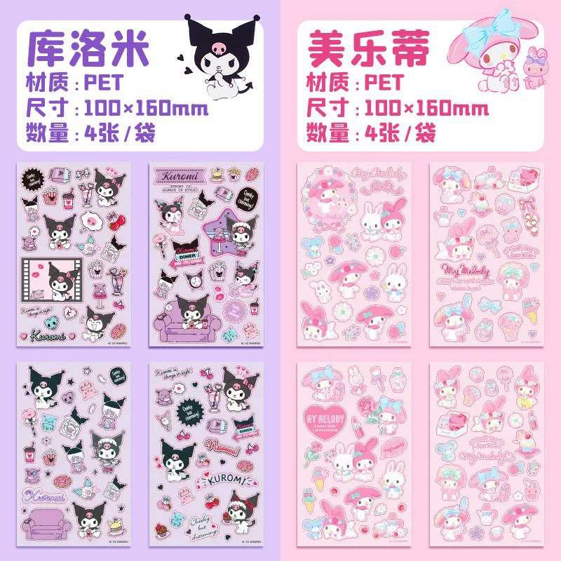 Милая наклейка Cute Sticker Kuromi Cuolomi наклейки Cinnamoroll наклейки для питомцев