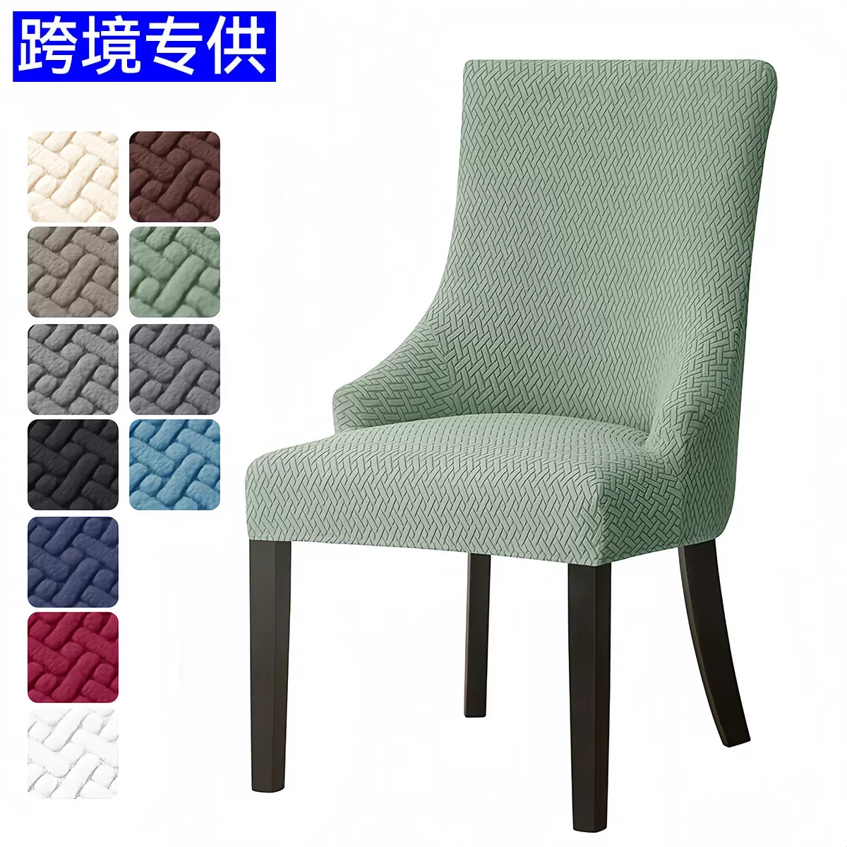 跨境弹力T型提花欧式软包椅套休闲椅子家用酒店餐椅小扶手椅套罩