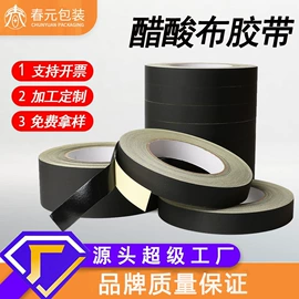 工业产品胶带;办公用品胶带;电子产品胶带