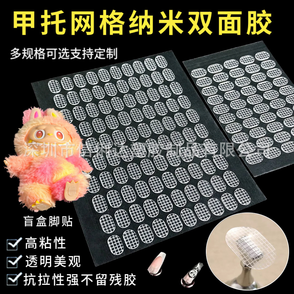 Double-sided tape
