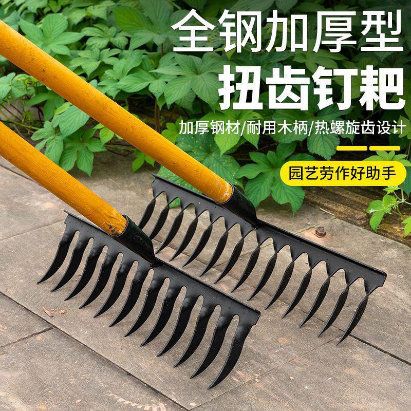 农用耙子松土翻地多功能钉耙种菜开荒五齿七齿钉耙全钢耙子钢钉耙