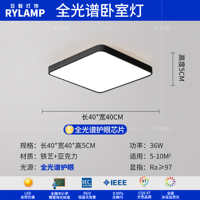 Luz de techo led moderna simple iluminación de sala de estar rectangular atmósfera personalidad 5cm delgada comedor dormitorio principal lámparas de estudio