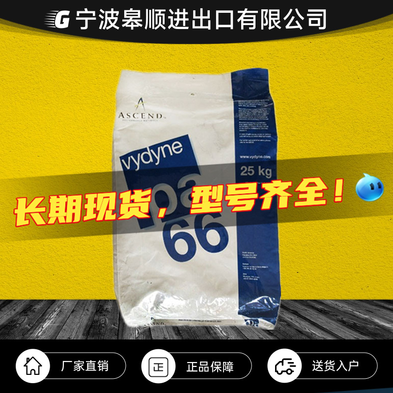 PA66美国首诺21spc 纯树脂食品级高刚性强度抗化学性耐磨塑胶原料