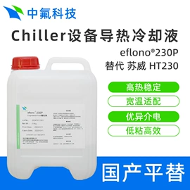 导热油;防水涂料;玻璃涂料