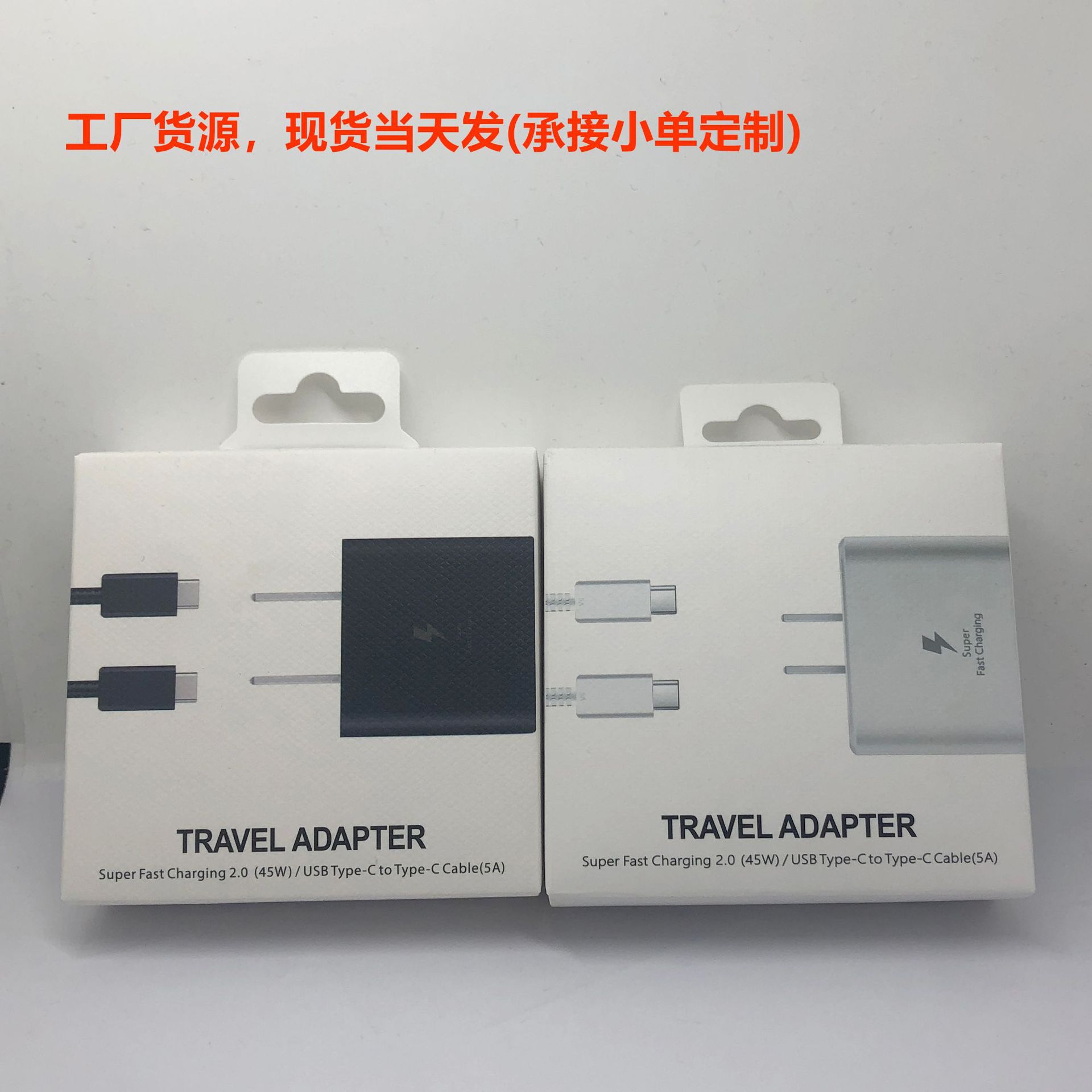 45W包装盒 适用于三星S21 PD45W快充 美规 欧规充电器包装 Note20