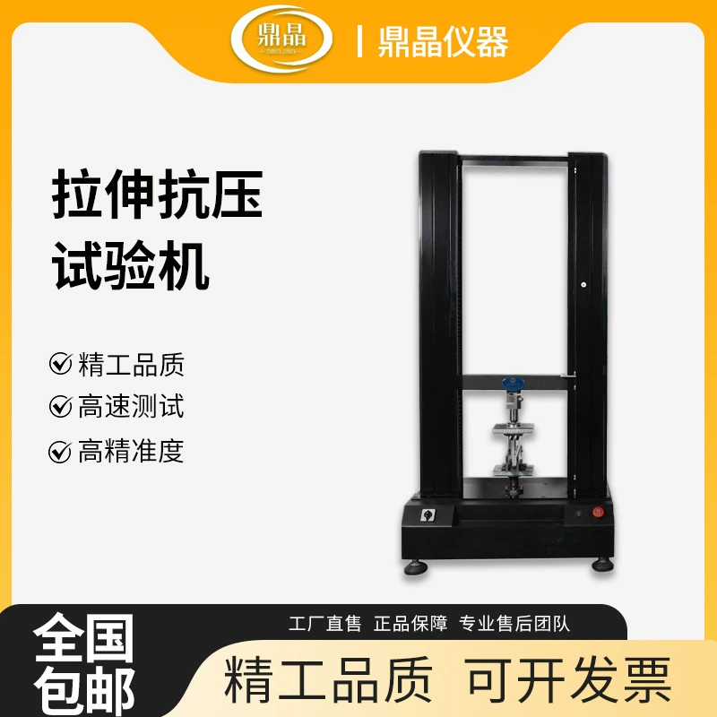 Производитель предлагает продажу трехштанцевого гибочного станка для четырехточечного изгиба, машины для испытаний на растяжение и сжатие.