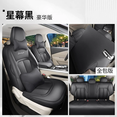 Four Seasons Pad, Four Seasons Universal Full Cushion - star-curtain-black-deluxe-edition-zxs-wuling-starlight