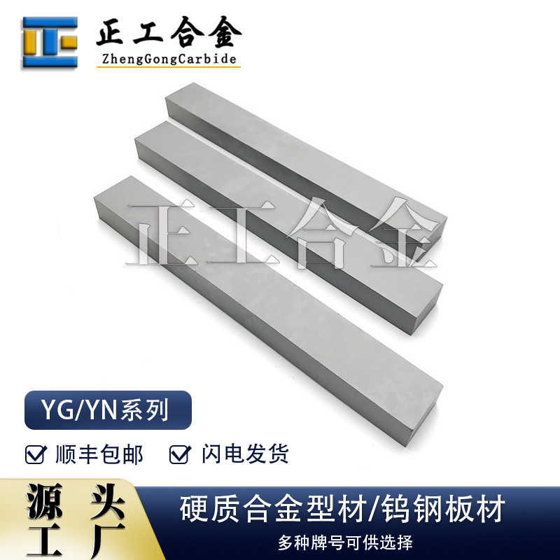 来图可做各种制砂条YG8C制砂机用硬质合金制砂条硬质合金制砂条