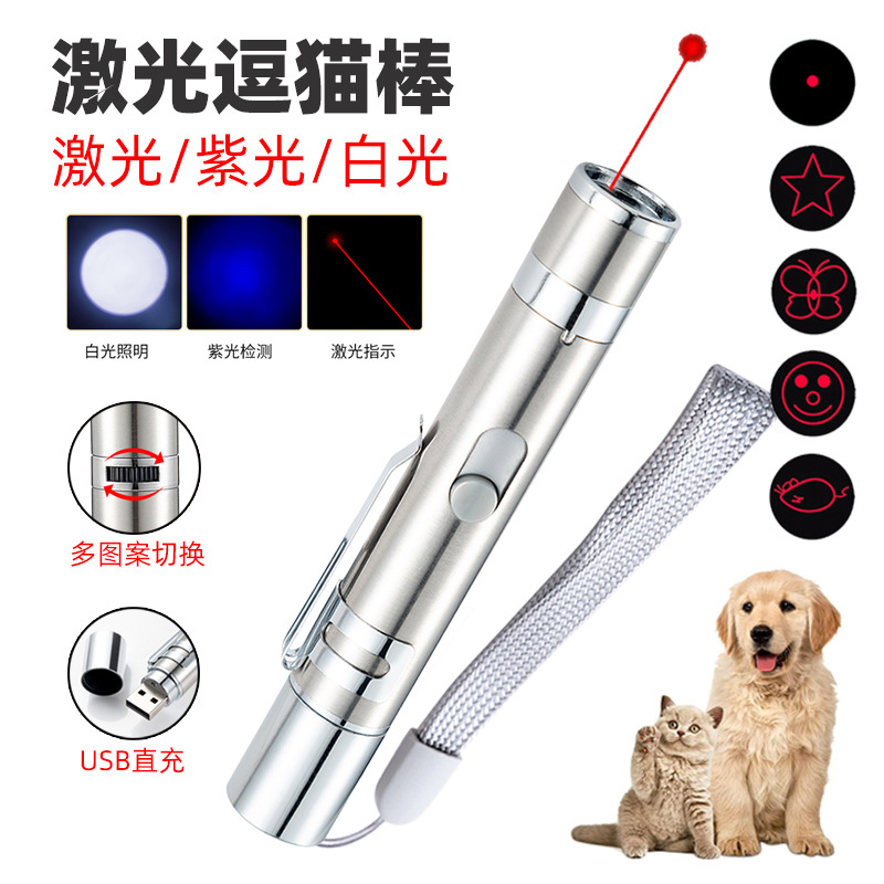 爆款充电红外线激光逗猫棒逗猫灯图案遛狗逗猫咪用品互动宠物玩具
