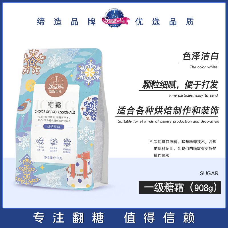 [5개 구매시 1개 증정] 아이싱 908g [델리언트 타입]