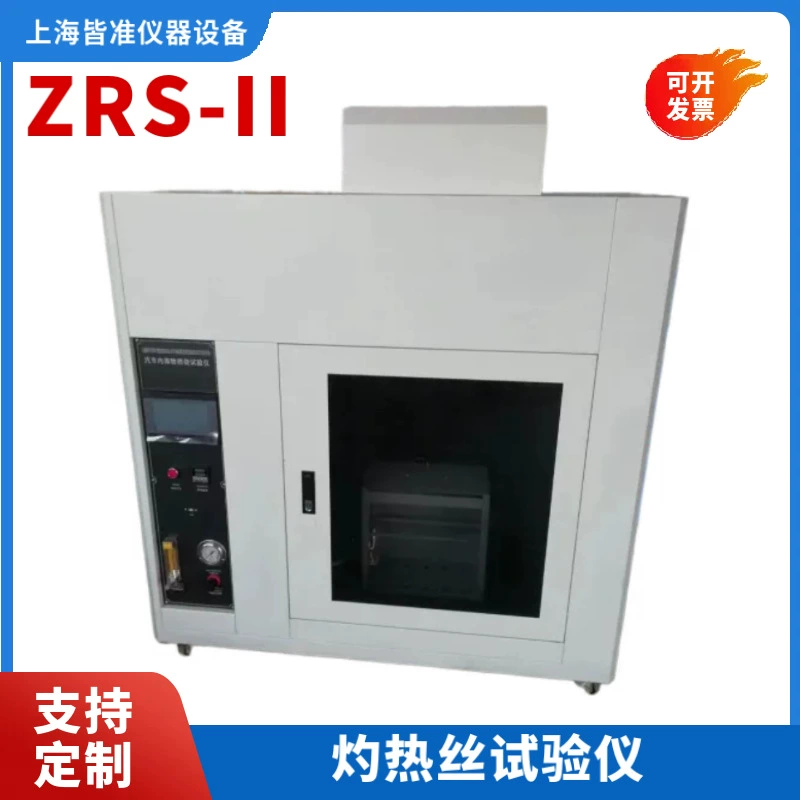 Камера для испытания на горение проводов и кабелей NSR-II