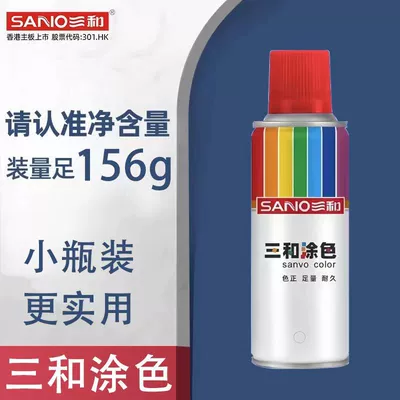 Anti-Rust Paint Furniture Wood Paint Car — Avtomobil boyası - full-box-of-sanhe-40white-fine-makeup-12-bottlesbox-spray-paint