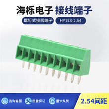 经营可拼接螺钉式PCB接线端子 电子连接件HY/KF128-2.54