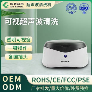 Jewelry Jewelry Watch Strap Ultrasonic Cleaning Machine Timed Transparent Window Cleaning Equipment-Good Ultrasonic