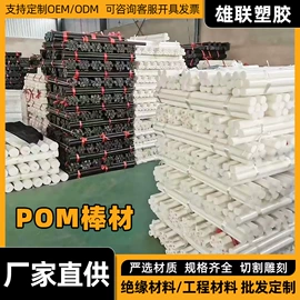 绝缘板;PE塑料板;POM塑料板