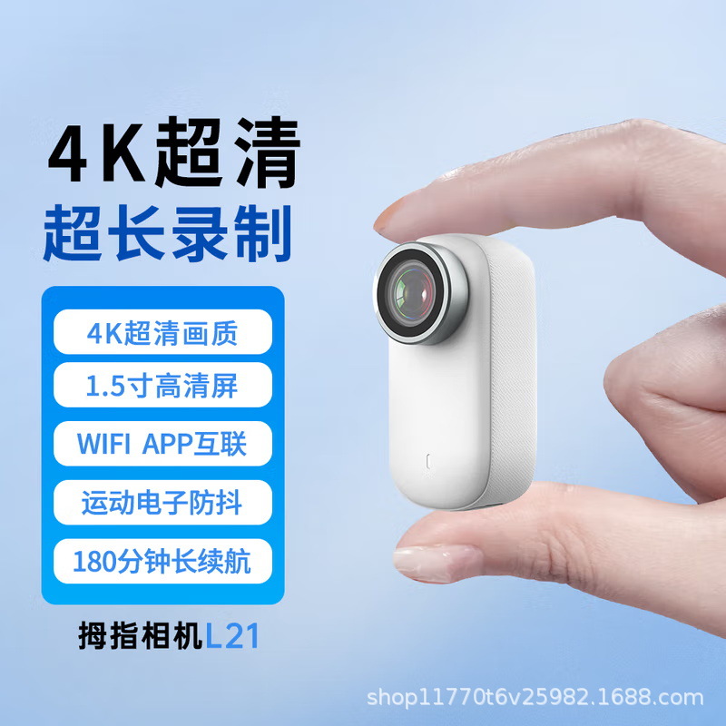 4k thumb camera + mobile phone interconnection-white