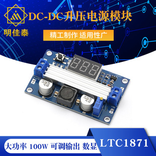 DC-DC LTC1871 �����Դģ�K ���� 100W ���{ݔ��3.5~35V ���@