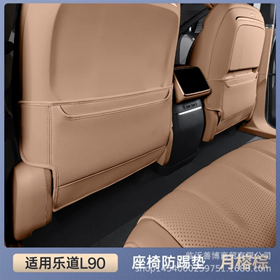 Suitable for Ledao L90 Rear Seat Anti-Kick Pad, Ledao L90 Special Car Anti-Dirt Decorative Anti-Kick Backrest Pad (Chair back anti-kick pad) - premium-moon-ficus-brown-seat-cover-headrest-protector-set
