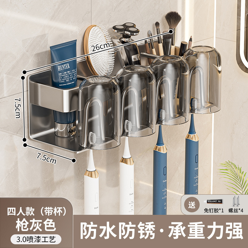 穴なし歯ブラシホルダー宇宙アルミトイレ壁掛け歯磨きホルダーうがいコップ収納電動歯ブラシホルダー|undefined