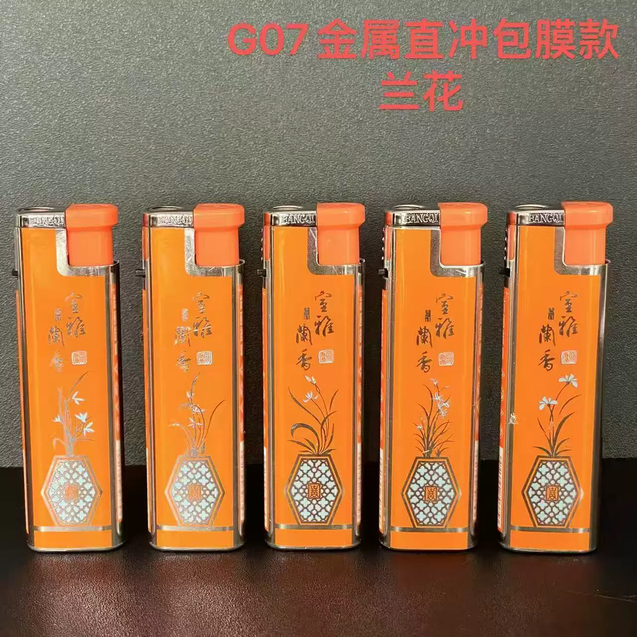 邵东恒图工厂批发G07新款金属防风蓝焰T铁壳直冲打火机 耐用款