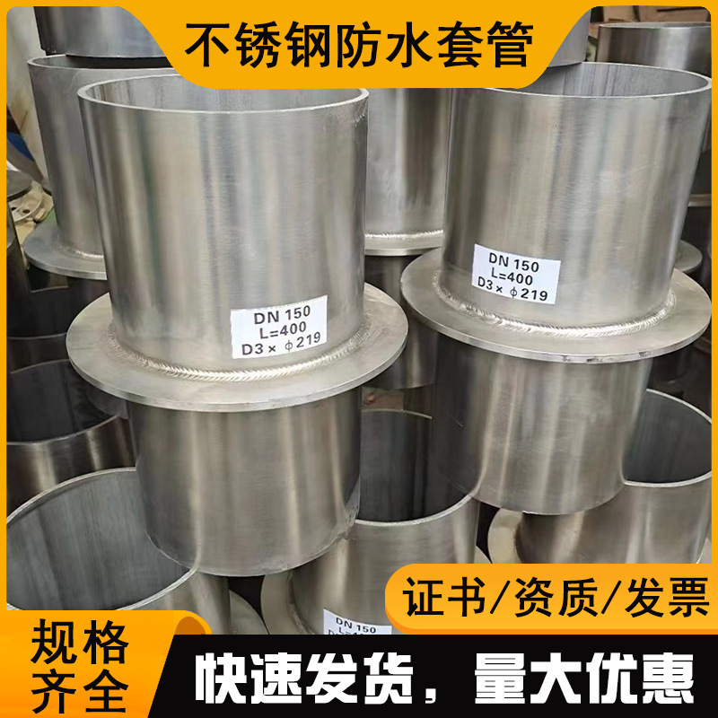 02S404 rigid waterproof casing AB type flexible waterproof casing 304 316L 2507 2205 stainless steel