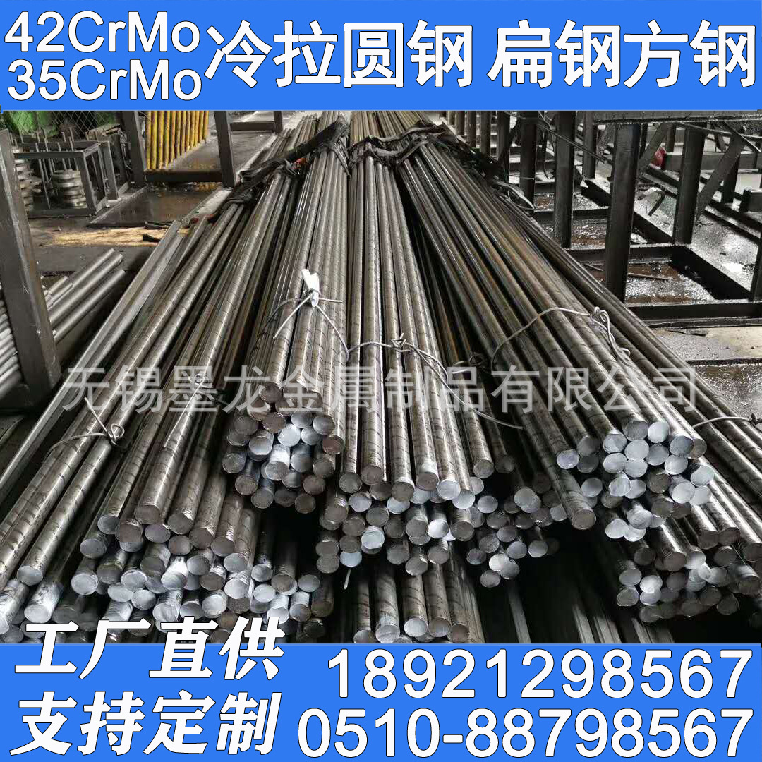 42CrMo冷拉圆钢 42CrMo冷拔圆钢 江苏42CrMo冷拉光圆批发现货价格