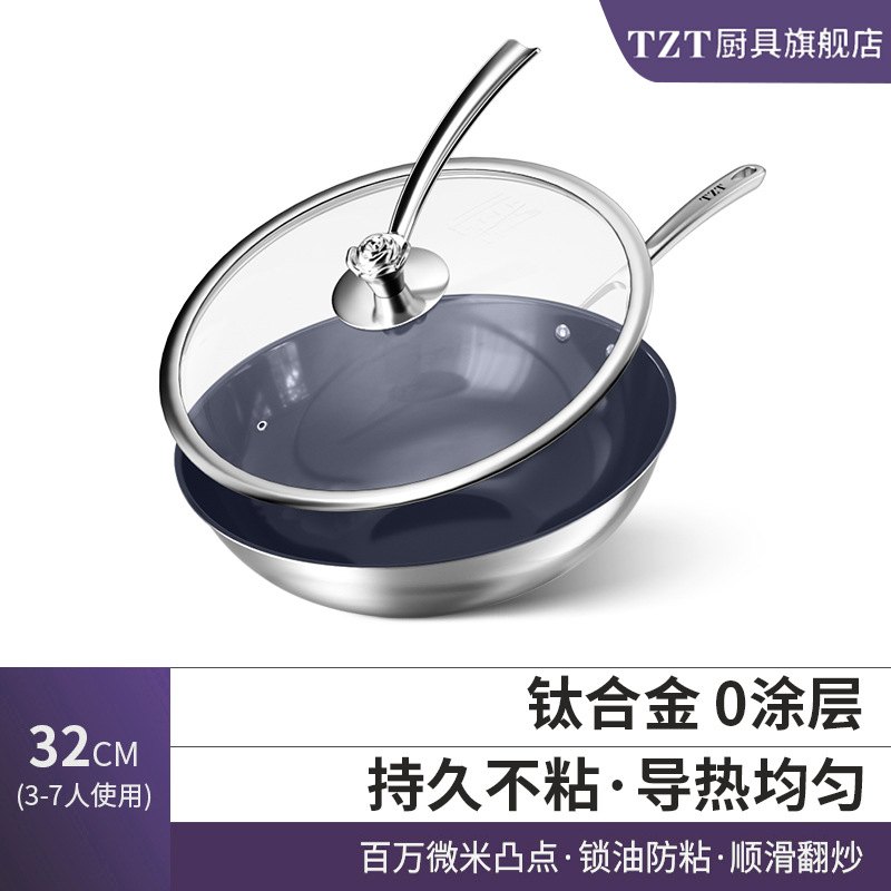 TZT32CM 순수 티타늄 0 불소 코팅 웍