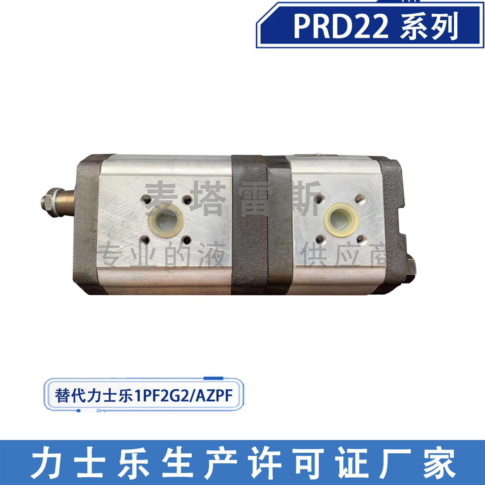 罗马尼亚HP齿轮泵PRD22-8466S替代派克3349122081 3349122168