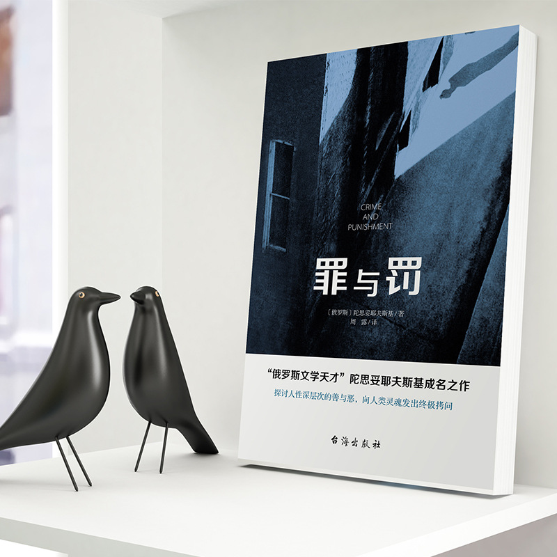 도스토옙스키의 유명한 작품인 "러시아 문학의 천재" 정품 도서 "죄와 벌"