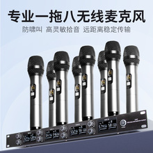 专业无线麦克风一拖八户外演出会议K歌舞台唱歌卡拉OK动圈话筒