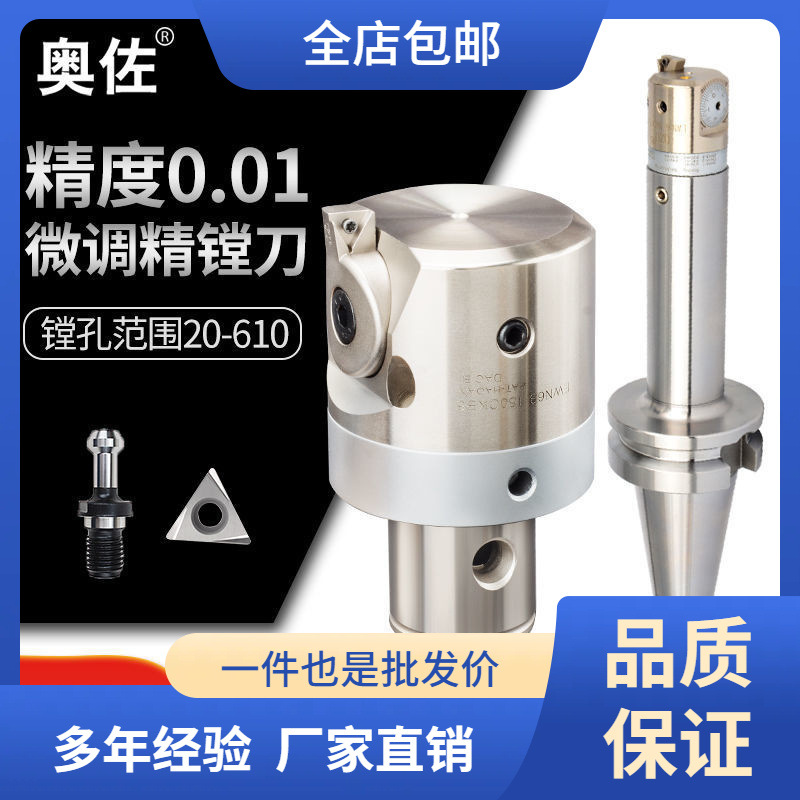 精镗刀加工可调微调EWN精镗头数控深内小孔径刀杆柄套装