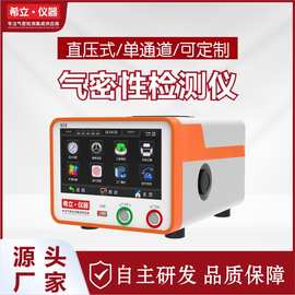 SCE气密性检测仪  标准型气密性检测设备