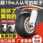 大全重型静音手推车刹车轮