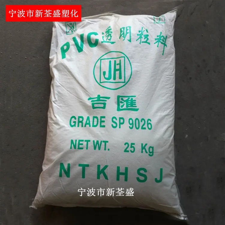 PVC 5739南通吉汇（康辉塑胶）注塑成型 耐热性阻燃 日用品应用