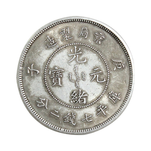 Manufacturer wholesale antique silver dollar, Yuan Datou silver dollar, antique coin, Shuanglong Guangxu silver dollar, antique silver coin